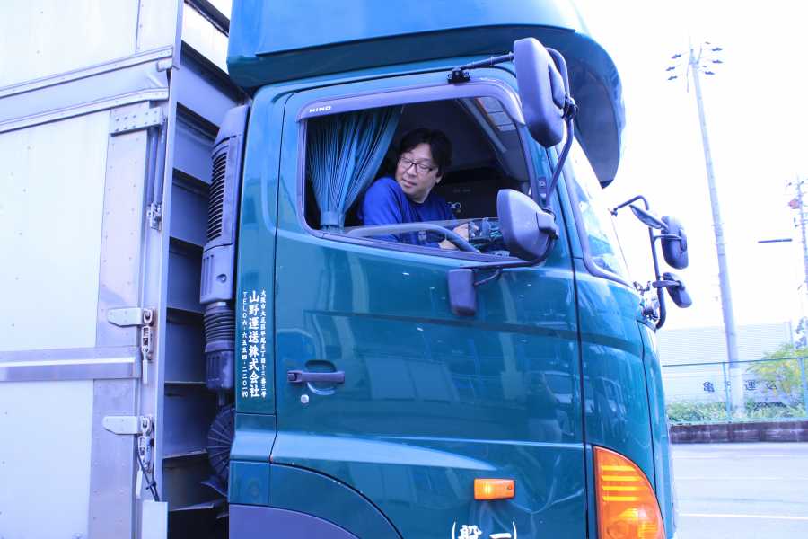 山野運送株式会社